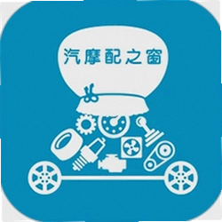 汽摩配之窗平台