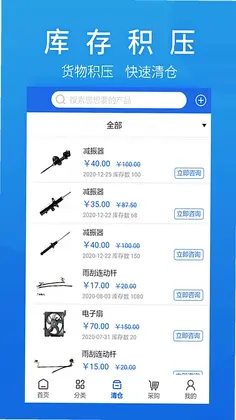 汽摩配之窗平台预览图