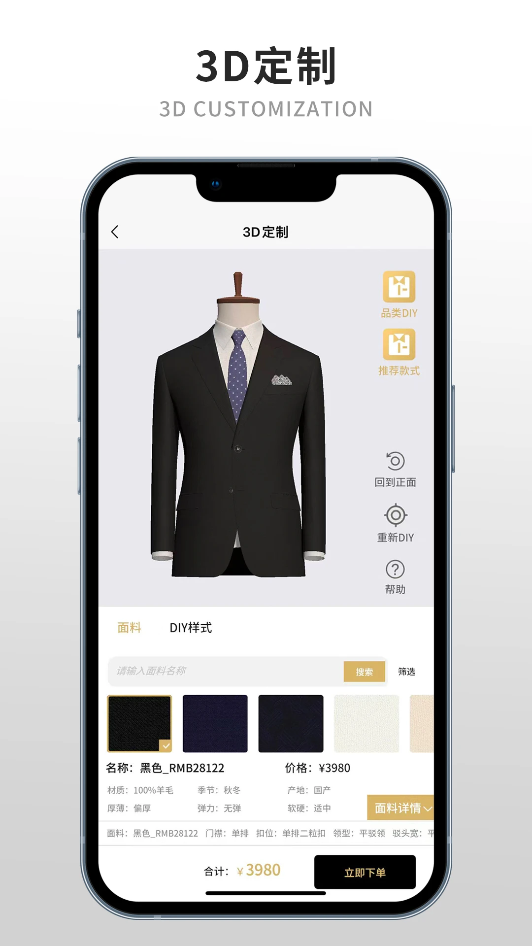 知服定制预览图