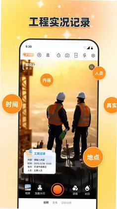 即刻打卡水印相机最新版预览图