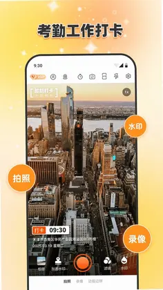 即刻打卡水印相机最新版预览图