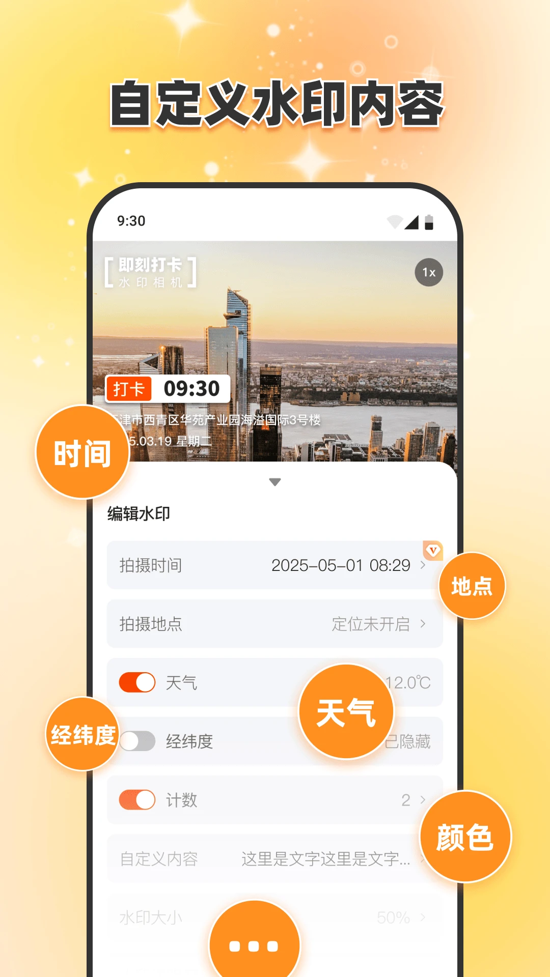 即刻打卡水印相机智能推荐