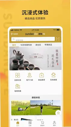顺电味官方版预览图