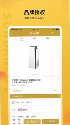 顺电味官方版预览图