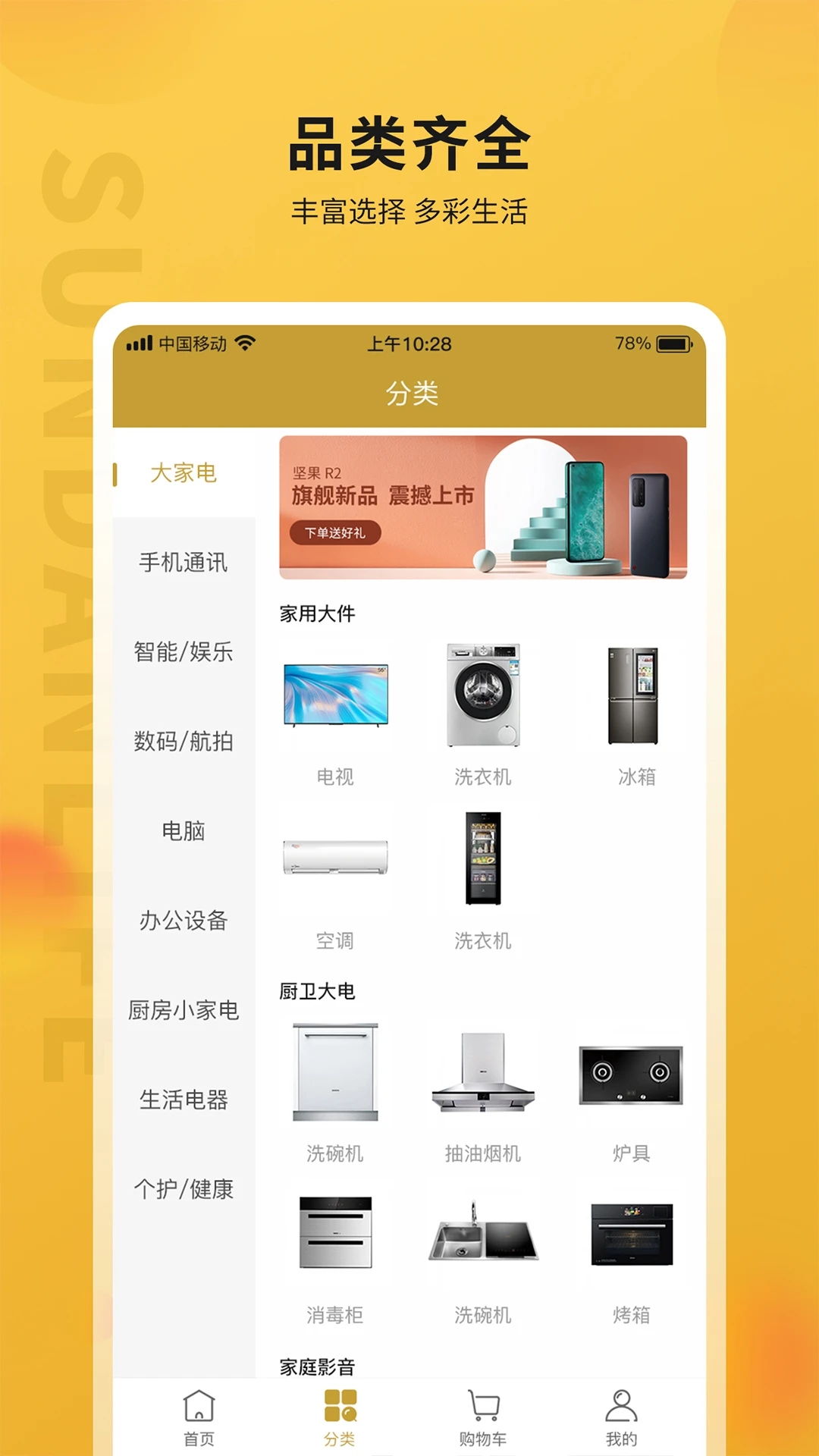 顺电味正品保障