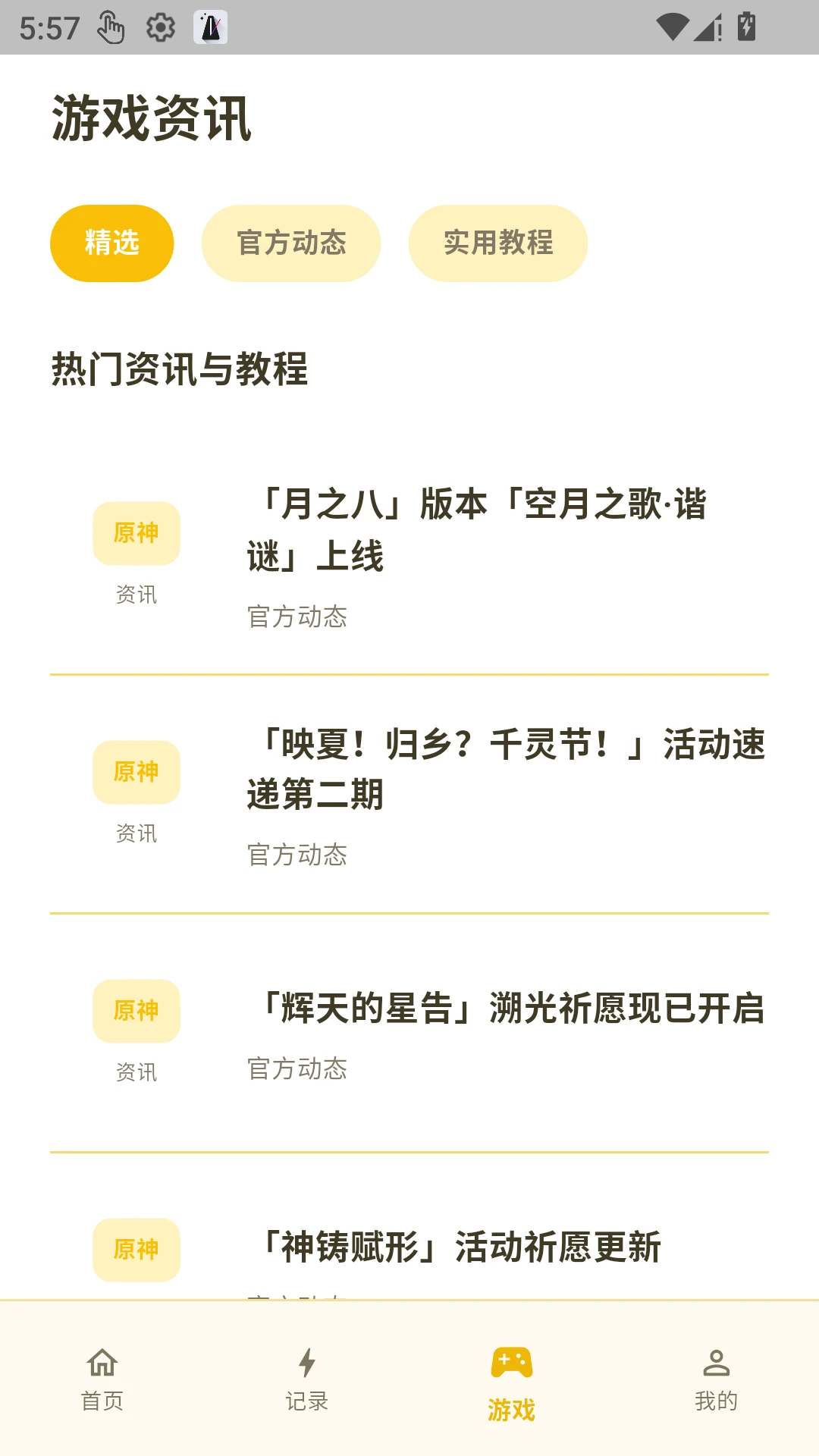 方案库管理界面