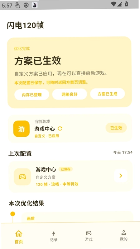 闪电120帧预览图