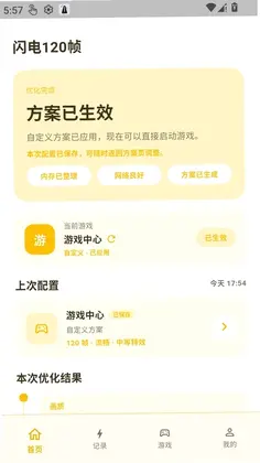 闪电120帧预览图