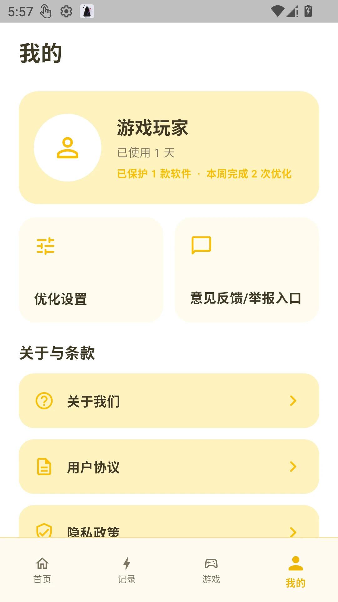 个性化设置步骤