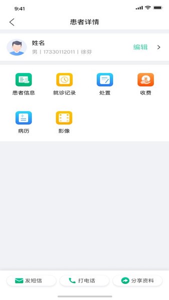 美亚美牙功能界面
