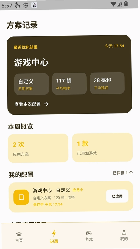 闪电120帧预览图