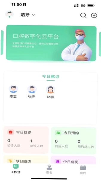 美亚美牙预览图