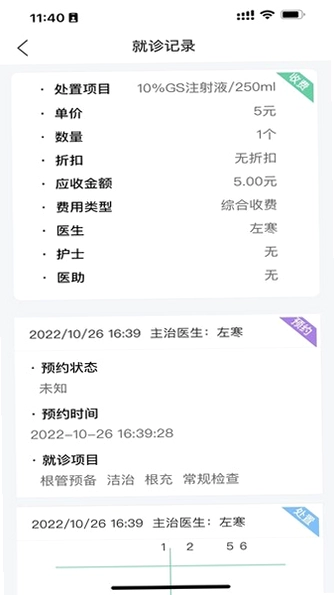 美亚美牙预览图