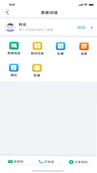 美亚美牙预览图