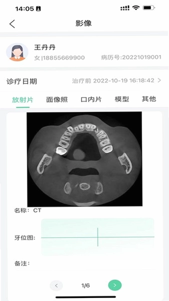 美亚美牙预览图