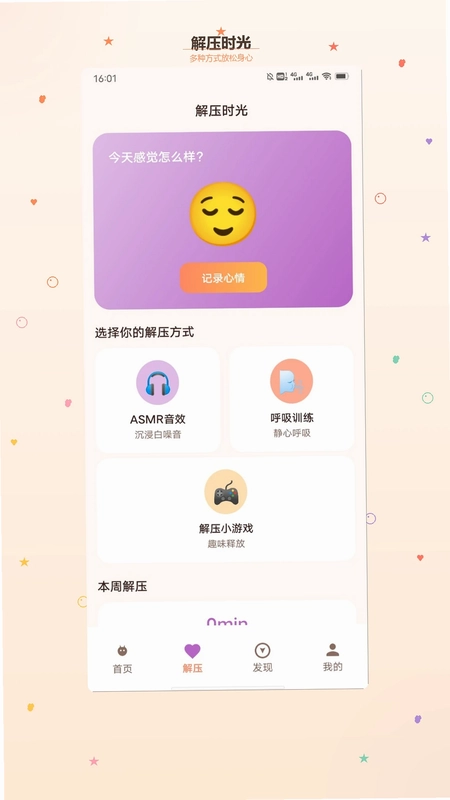 猫猫最解压预览图