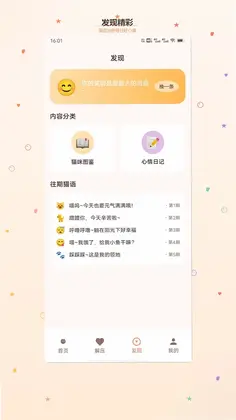 猫猫最解压预览图