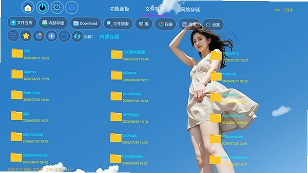 泉哥管家预览图