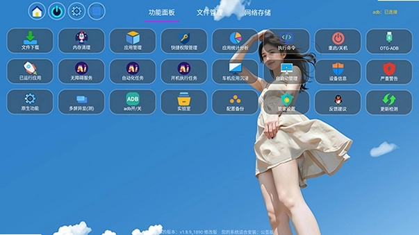 泉哥管家预览图