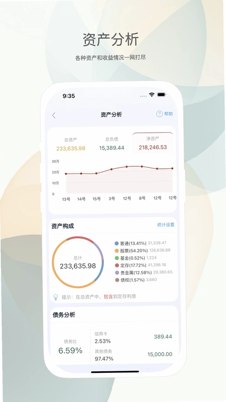 财小蜜预览图