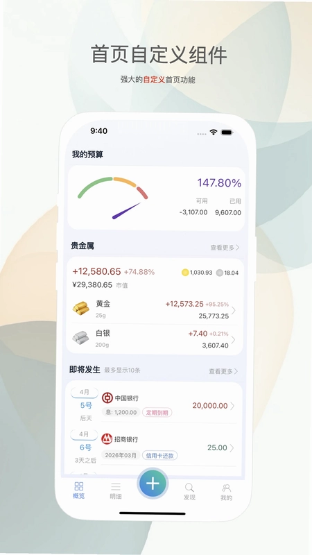 财小蜜预览图
