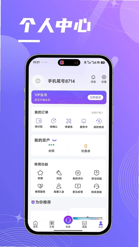天工云匠预览图