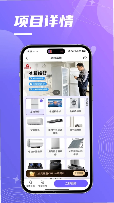 天工云匠预览图