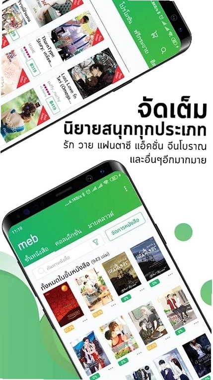 Meb+预览图