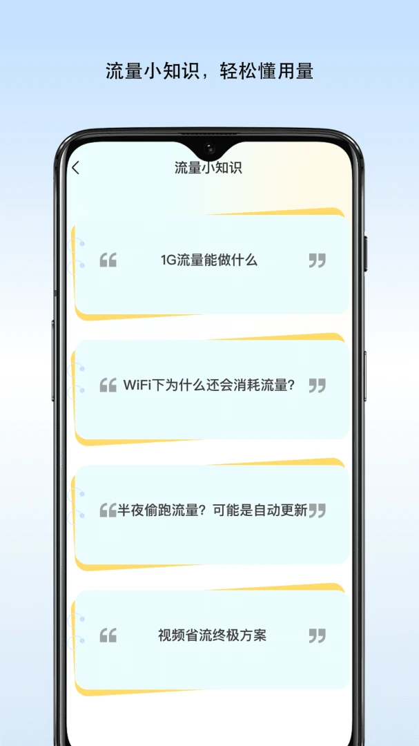 安途流量宝流量统计功能