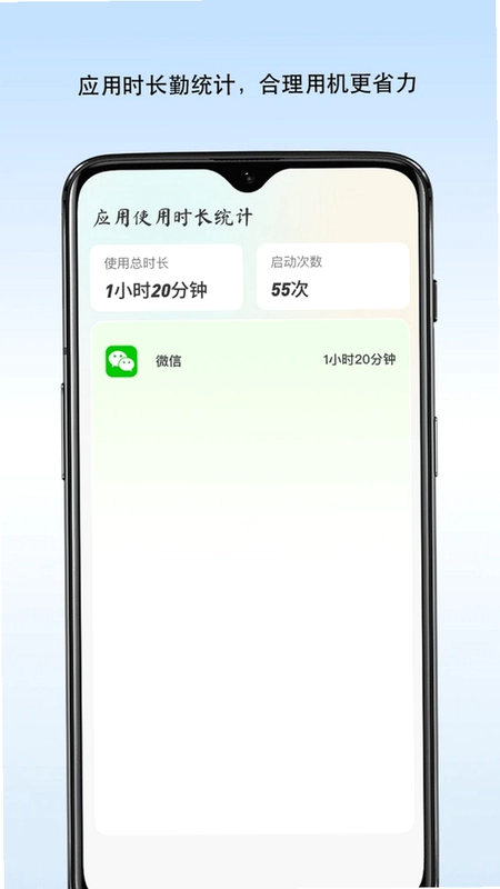 安途流量宝预览图