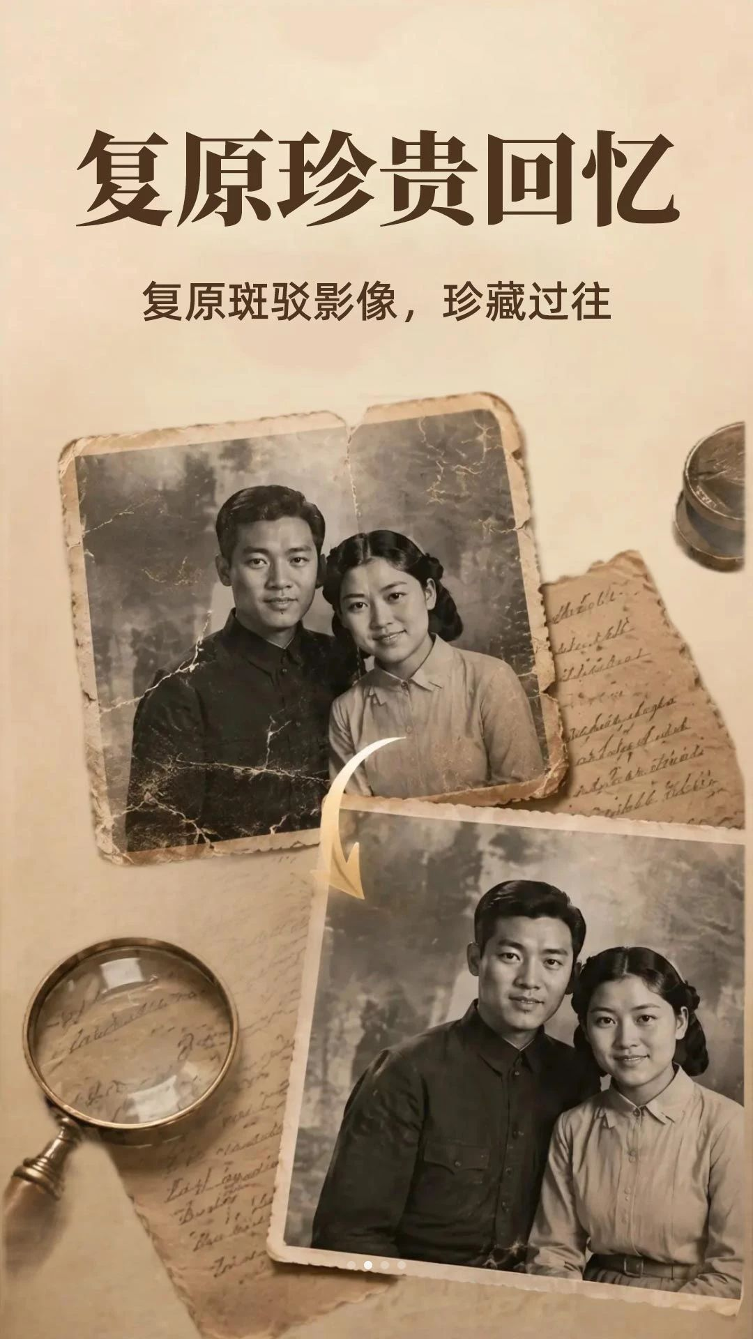 老照相片免费修复功能界面