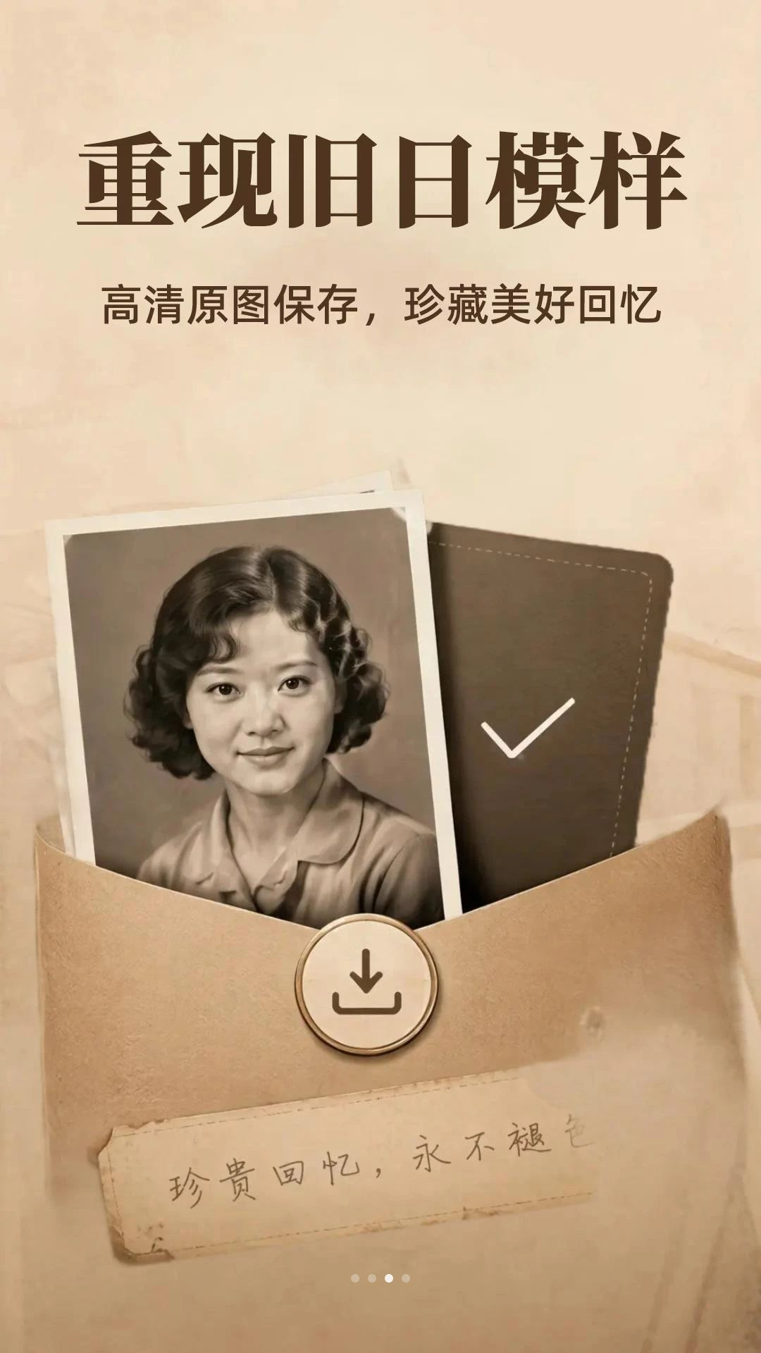 老照相片免费修复修复效果