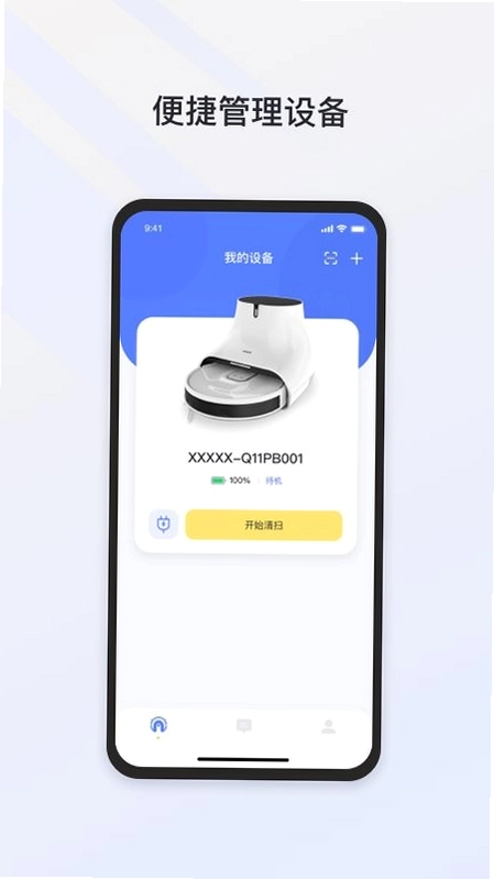 Neakasa智能清洁助手预览图