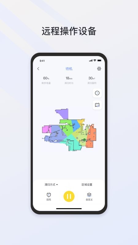 Neakasa智能清洁助手界面预览