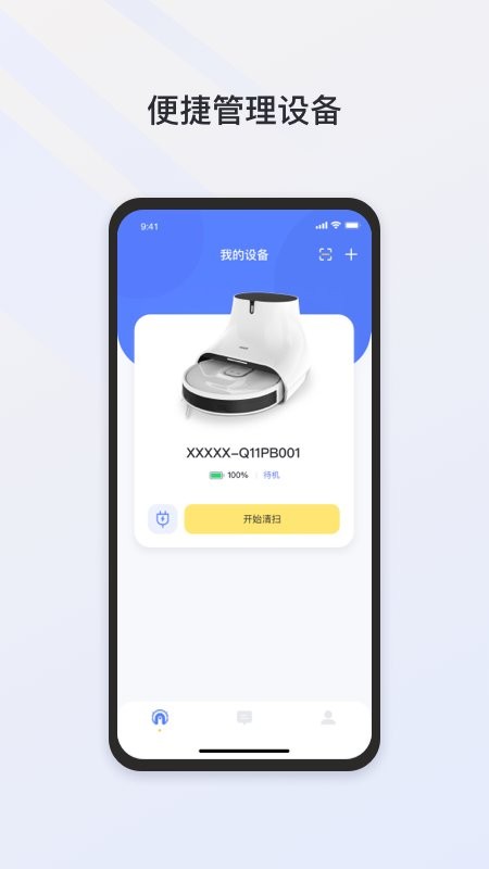 Neakasa智能猫砂盆控制界面