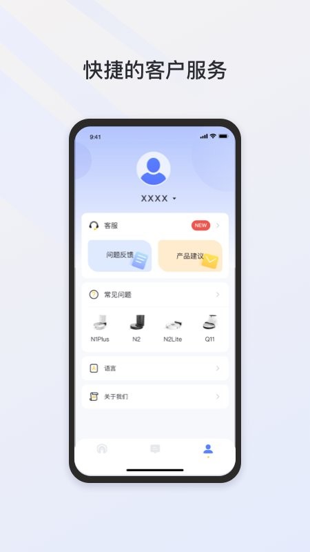 Neakasa多设备管理界面