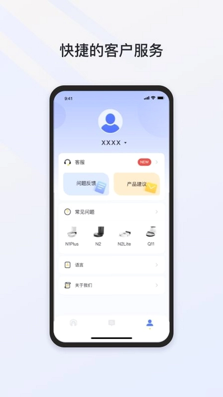 Neakasa智能清洁助手预览图