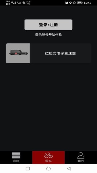 蓝图绑定设备
