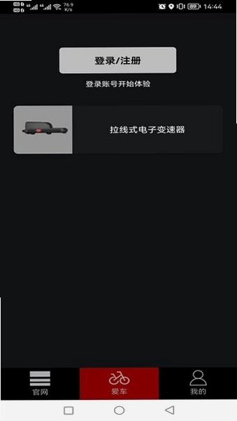 蓝图app预览图