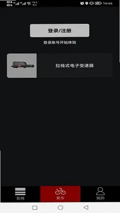 蓝图app预览图