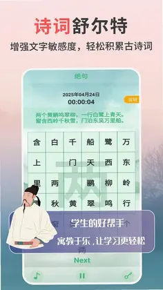 专注力天天练预览图