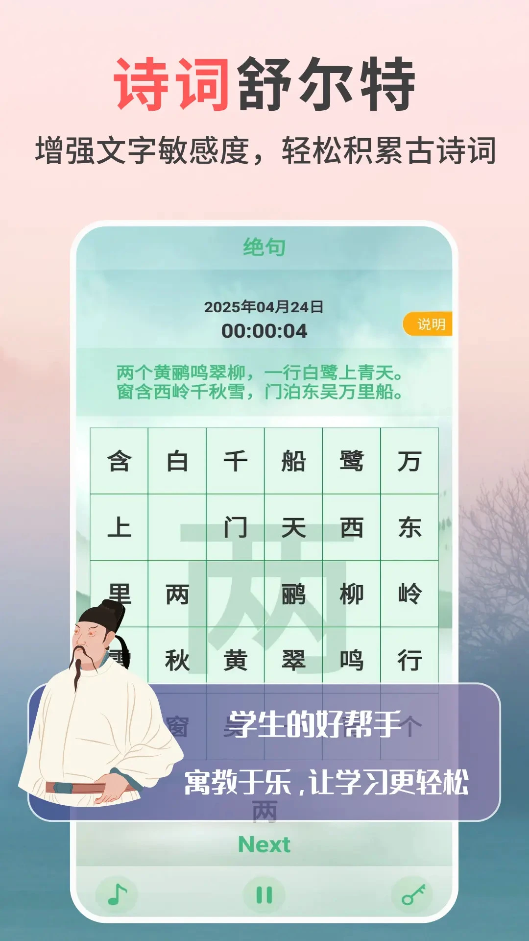 专注力天天练色彩模式