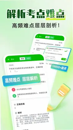 三支一扶考试题库寰证预览图