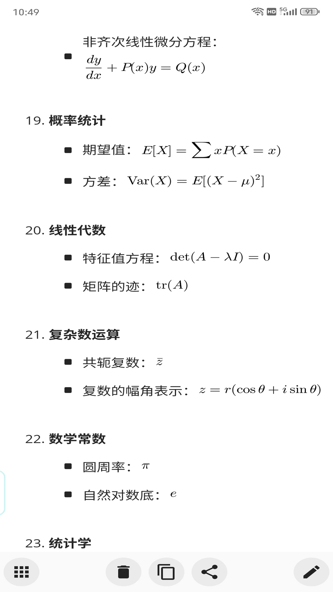 数学白板3D绘图