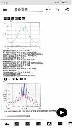 数学白板最新版预览图