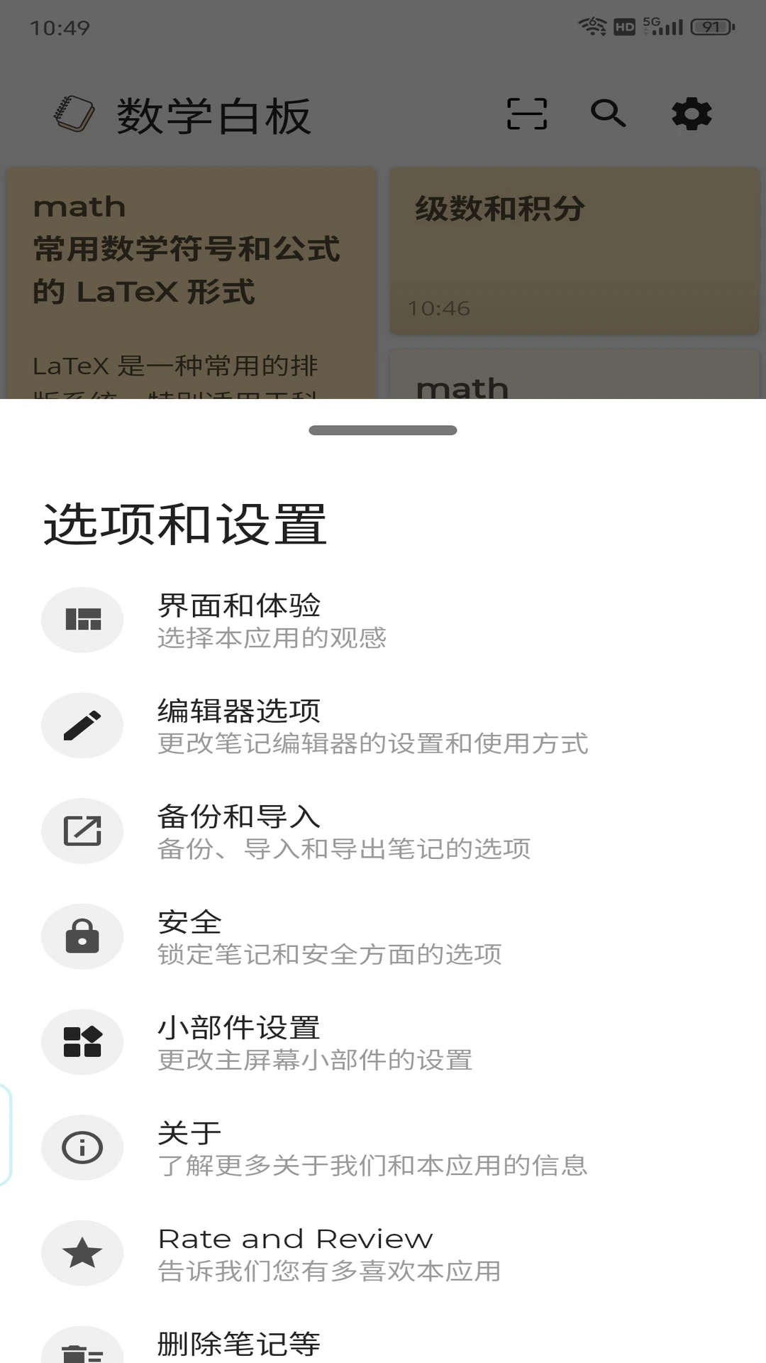 数学白板适用人群