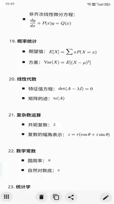 数学白板最新版预览图