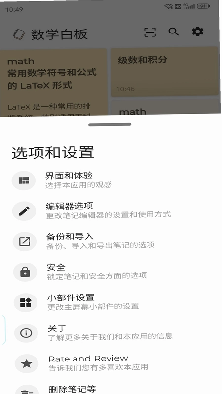 数学白板最新版预览图