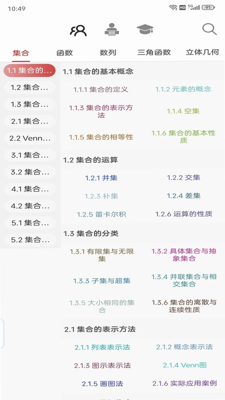 数学白板最新版预览图
