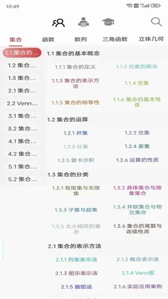 数学白板最新版预览图